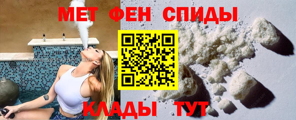 АМФЕТАМИН Розовый Абинск