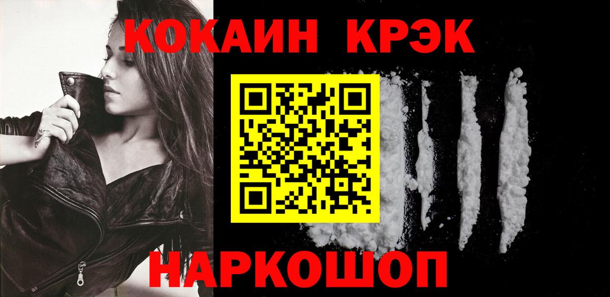 Абинск  Cocaine VHQ  Вход с VPN  COCAIN 97% 