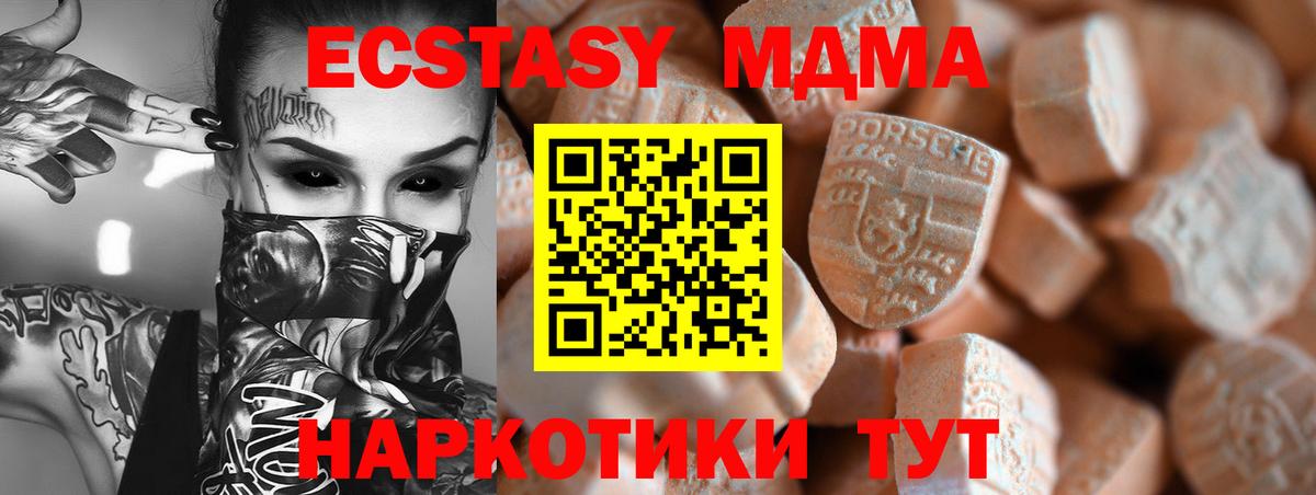 Ecstasy 99%  Экстази  Вход с VPN  Абинск  Экстази ешки 