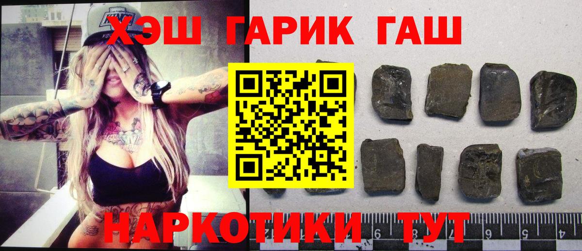 ГАШ ice o lator  Вход с VPN  Абинск  ГАШИШ  ГАШ убойный 