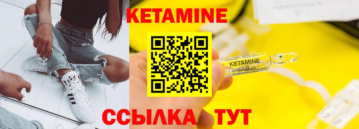 Кетамин ketamine  Вход с VPN  Абинск 