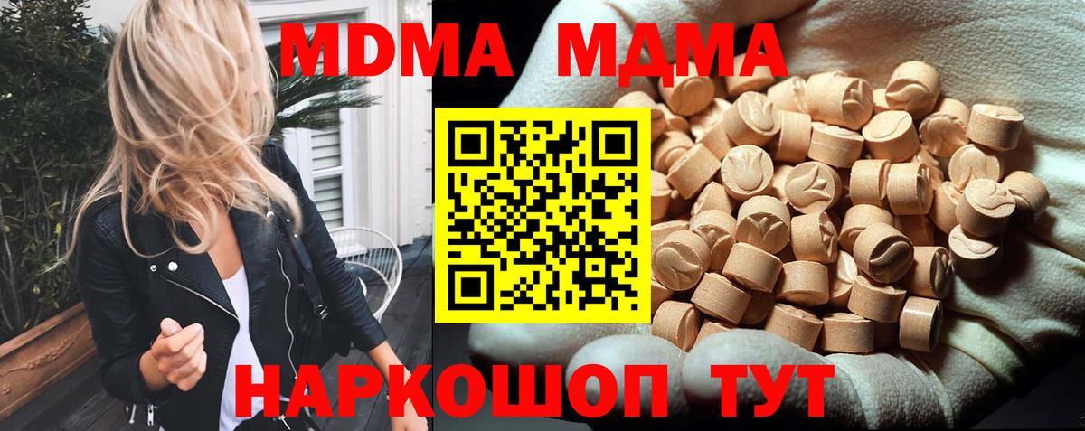 МДМА молли  MDMA кристаллы  Вход с VPN  Абинск 