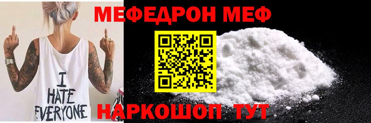 Мефедрон мука  МЕФ  сколько стоит  Абинск  МЕФ мяу мяу  Вход с VPN 