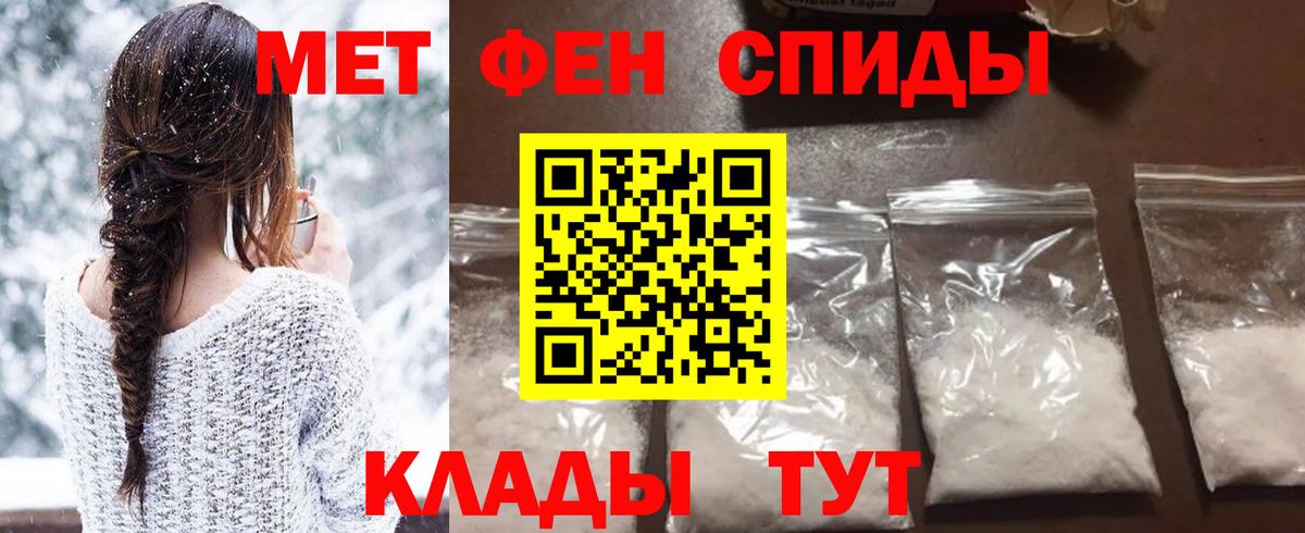 Абинск  Первитин Декстрометамфетамин 99.9%  Вход с VPN  Первитин Декстрометамфетамин 99.9% 