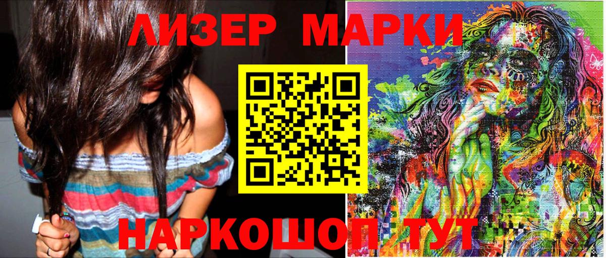 Марки N-bome 1500мкг  Марки 25I-NBOMe  Вход с VPN  Абинск  Марки N-bome 1500мкг 