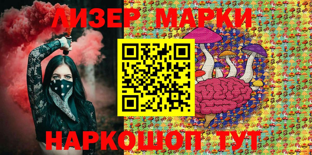 Марки 25I-NBOMe 1500мкг Абинск