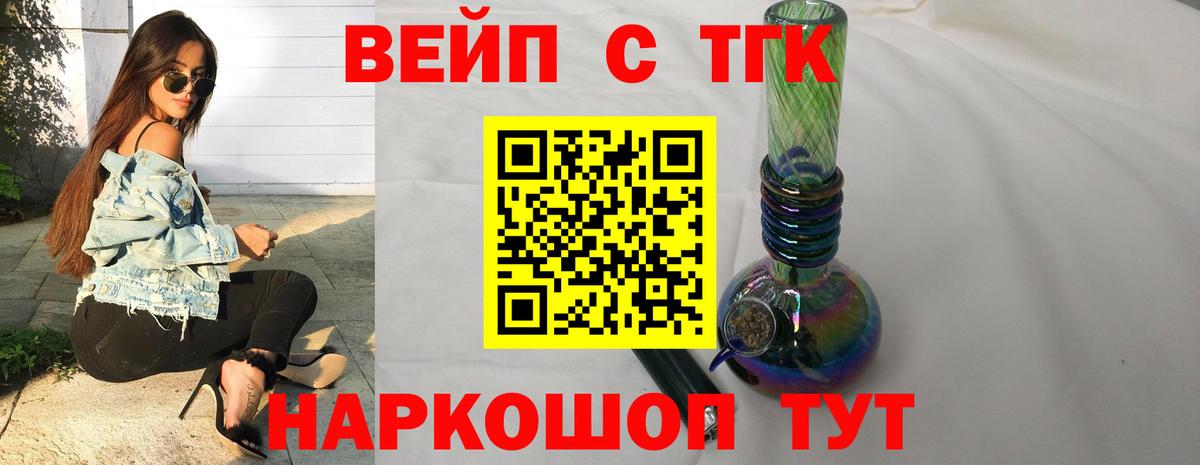 ТГК Wax Абинск